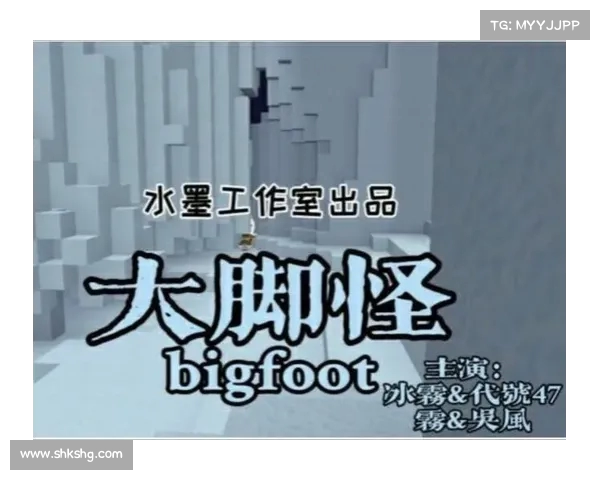 《寻找大脚怪:探秘神秘生物踪迹与未解之谜》 《寻找大脚怪:探秘神秘生物踪迹与未解之谜》
