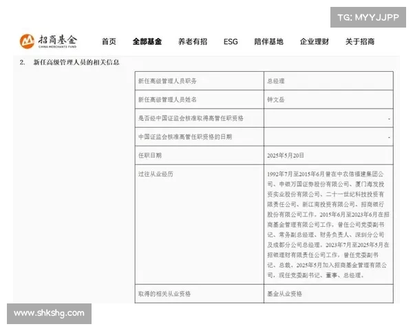 招商基金徐勇正式离任 钟文岳接任总裁开启新篇章 招商基金徐勇正式离任 钟文岳接任总裁开启新篇章